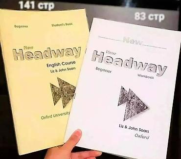 advanced: Учебные и художественные книги (подборка) Иностранные языки: - — 2
