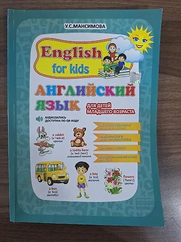 Uşaqlar üçün “English for Kids / İngilis dili” dərsliyi - Müəllif lalafo.az -da Uşaqlar üçün “English for Kids / İngilis dili” dərsliyi - Müəllif