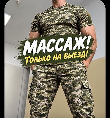 Массаж | Сутулость, нарушение осанки | С выездом на дом