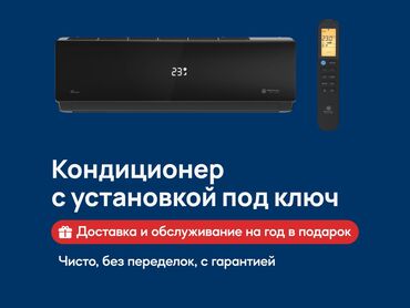 маленькая стиральная машинка: Кондиционер Классический, Обогрев, Охлаждение, Вентиляция