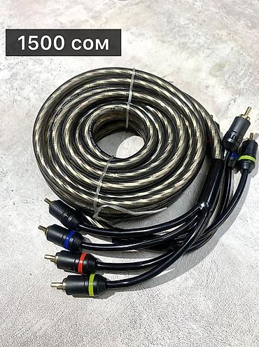 Динамики для авто: Большой выбор RCA проводов — 3