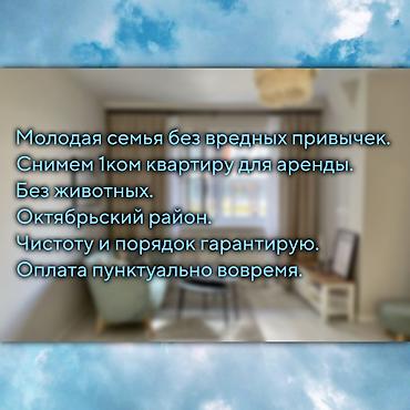 кварира: 1 комната, 35 м², С мебелью частично — 1