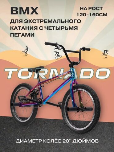 сиденья для велосипеда купить: BMX велосипед, Б/у