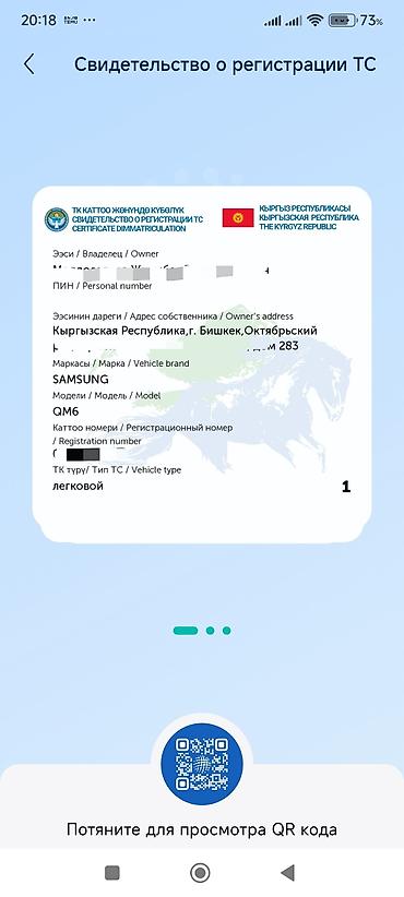 srs: Samsung Renault QM6/ кроссовер 5‑дверный, серый цвет металлик,объем — 2