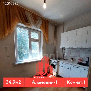 срочная продажа квартир в бишкеке без посредников: 1 бөлмө, 34 кв. м, 105-серия, 3 кабат