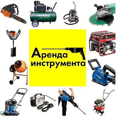 Генераторы: Аренда инструмента и строительной техники. Доступный парк для частных — 1
