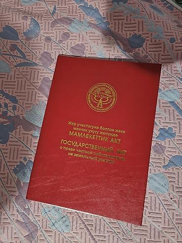 продается кашара: 8 соток, Для сельского хозяйства, Красная книга — 1