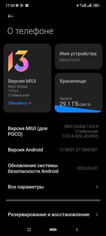 триггеры для телефона: Poco F4 GT | 256 ГБ | цвет - Черный | Зарядное устройство, Защитное стекло, Чехол | Отпечаток пальца