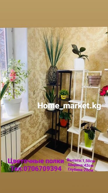 Полки для цветов: Цветочные полки Стеллаж Полка для цветов Полка на заказ любой вкус и — 10