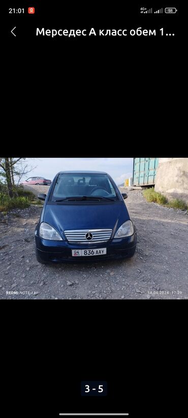 двигатель мерседес 2.2 дизель купить: Mercedes-Benz A-class: 2002 г., 1.6 л, Автомат, Бензин, Хетчбек