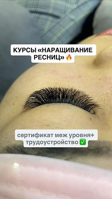 мастер наращивания ресниц: Курсы «Наращивание ресниц» - Обучение технике наращивания ресниц с — 1