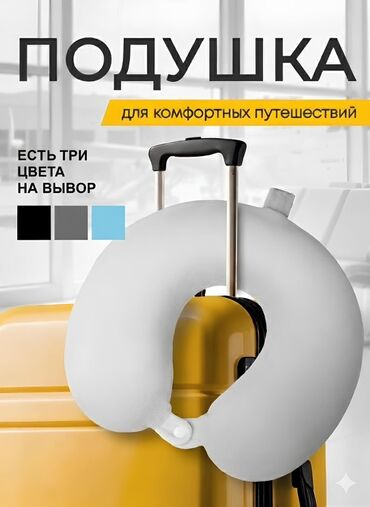 сидение на машину: Жумшак толтурулган жаздык, түсү - Боз, Жаңы, Өзү алып кетүү