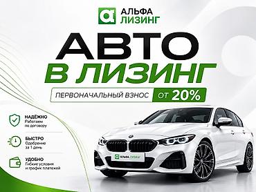 car kg: Наша компания поможет получить авто быстро и на выгодных условиях! — 1