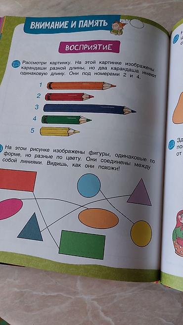 solutions elementary: Продаю книгу по подготовке к школе. Почти новая, ребёнок очень мало — 3