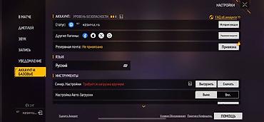 top notch: Аккаунт Free Fire Характеристики: - Уровень профиля: 69, ник — 4