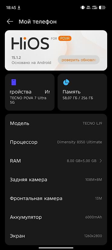 honor 200 pro: Tecno Pova 7 Ultra, Б/у, 256 ГБ, 2 SIM — 1