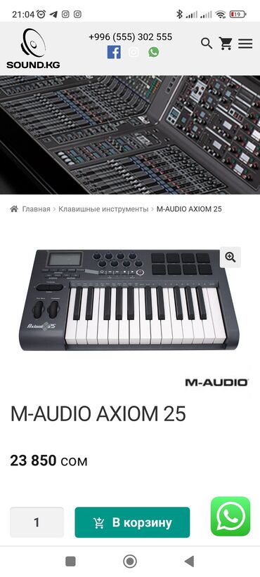 синтезаторы корг: Продаю Компактный контроллер M-Audio Axiom 25 соединил в себе все