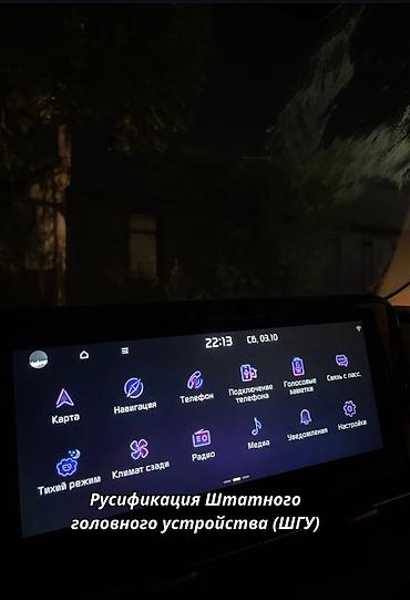 sonata uf: 🚘 Русификация Kia, Hyundai и SsangYong ✅ Русификация приборной панели — 4