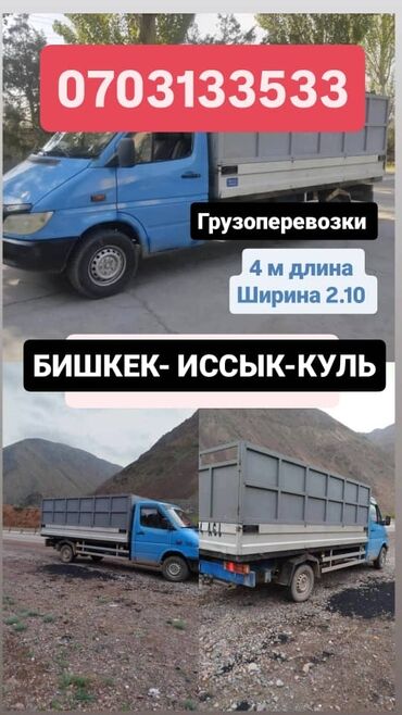 чайник стеклянный цена бишкек: Портер, Переезд, перевозка мебели, По региону, с грузчиком