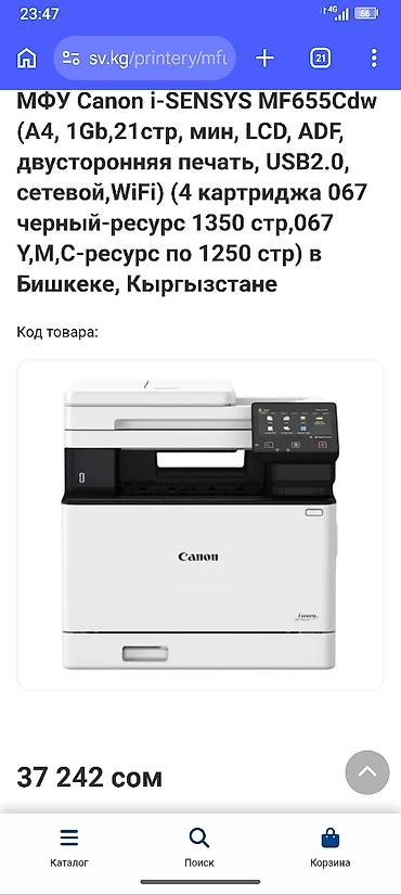 hp laser jet: Использовали шесть месяцев нам в офис не подходит 😔 МФУ Canon — 2