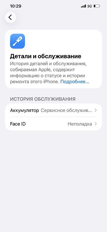 ручной машина: IPhone 12 Pro Max, Б/у, 256 ГБ, Белый, Чехол, 77 % — 5