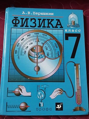 Китептер жана журналдар: Набор учебников для 6 класса: 1) Русская литература. Авторы: Е. Е — 10