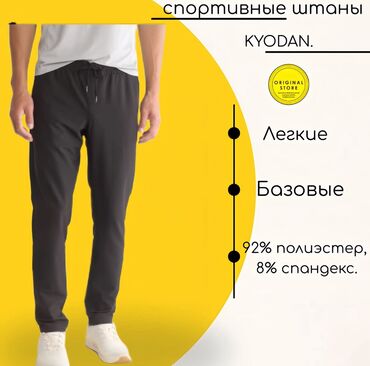 Брюки: Мужские спортивные штаны с Америки 100% оригинал 💥 Когда комфорт = — 13