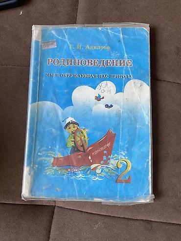 учебник истории: Школьные учебники: Одна книга 100сом - Алгебра, 7 класс. Учебник для — 9