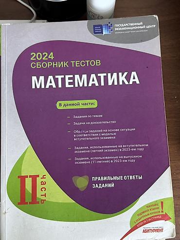 Testlər: Test banklari банки тестов satilir 5 manatdan 10 manata qeder kitabdan — 3