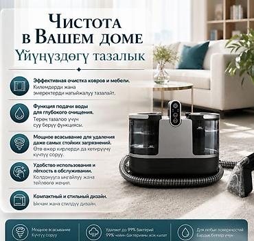 1700: Моющий пылесос для мебели и ковров DY-506H с функцией пара 🧼 Глубокая — 9