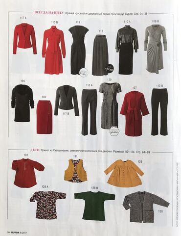 Другие книги и журналы: Шьём и Зарабатываем !!!! Самостоятельно -по точным выкройкам ! ~от — 7