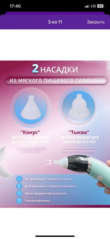Другие медицинские товары: Аспираторы, самые качественные, усовершенствованные в наличии 💥💥 — 5