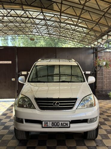 лед на авто: Lexus GX: 2006 г., 4.7 л, Автомат, Бензин, Жол тандабас