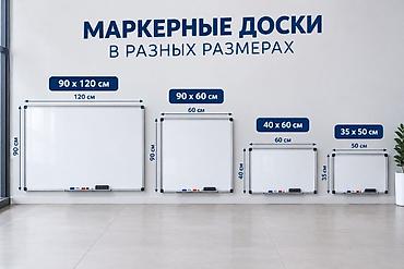 3д ручка: Доски, Маркерная, 90 x 120 см, В розницу — 1