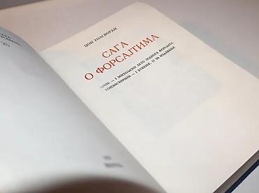 note do re mi: Saga o forsajtima džon golsvordi1975 prosvetatvrd povezstanje vrlo — 4