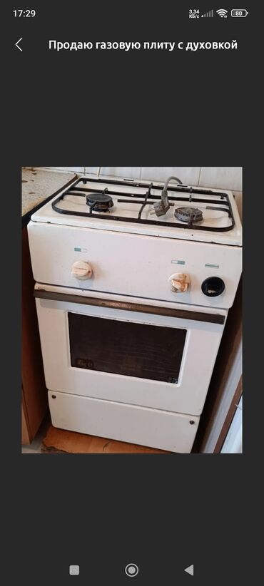 Кухонные плиты и варочные поверхности: Газовая, Б/у