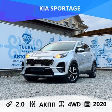 киа спорттеж: Kia Sportage: 2020 г., 2 л, Автомат, Дизель, Кроссовер