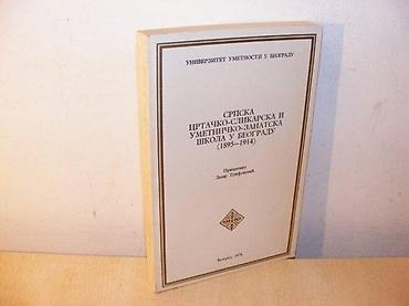 uradi sam: Srpska crtačko-slikarska i umetničko-zanatska škola u Beogradu, (4) — 1