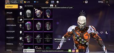 Другое: Акк FF Основное: - Ник: [04] KILLER (UID: ) - Уровень: 33 - — 9