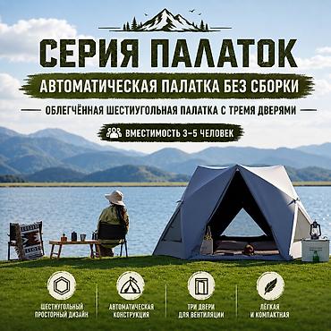 future: Палатка автоматическая Future PRO 140 см Купить в Бишкеке — 10