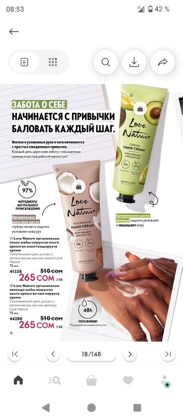 очки ретро: Набор средств по уходу Oriflame 1) Жидкое мыло и лосьон для рук и
