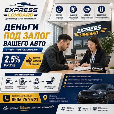 Автоломбард | Займ