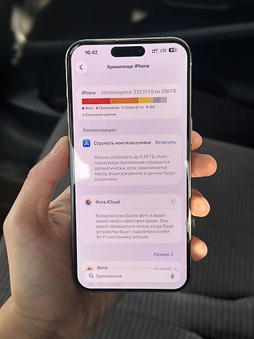 айфон масла: IPhone 15 Pro Max, Б/у, 256 ГБ, Natural Titanium, Зарядное устройство, Защитное стекло, Чехол, 85 % — 2