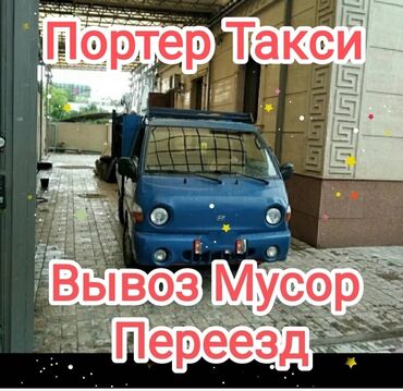 газонокосилки бишкек: Портер такси портер такси портер такси портер такси портер такси