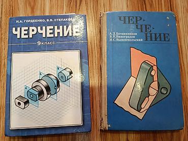 qara volqa kitab pdf: Черчение Книга учебник kitab школа məktəb Rus dilində ❗ P.S. В — 1