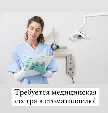 ищу работу фармацевт: Стоматолог. Белгиленген акы. Восток-5 мкр