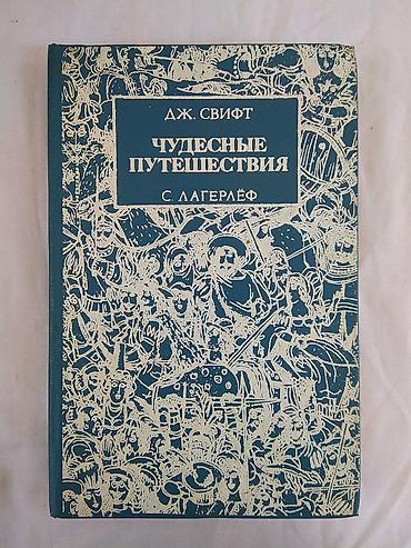 solutions upper intermediate: Распродажа книг на любой вкус! Романы, повести, рассказы, фантастика — 4