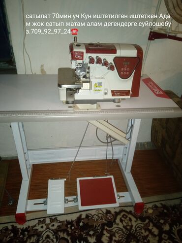 машинка для шитья мешков: Швейная машина Полуавтомат