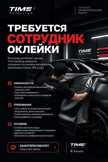 люмар тонировка: Что предстоит делать: • Оклеивать автомобили виниловой и защитной — 1