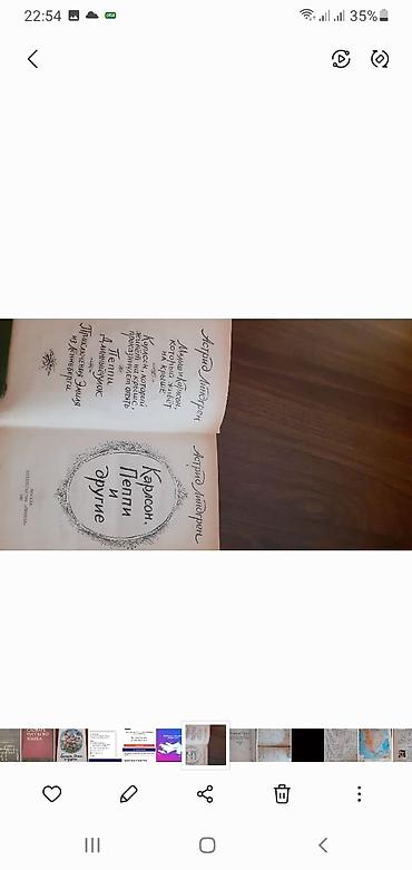 Книги и журналы: Книга.Карлсон,Пеппи и другие.АСТРТД ЛИНДГРЕН. 610 страниц.Новая oчень — 2